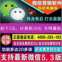 最新微信营销加人软件返利优惠指南