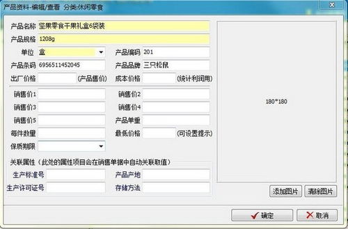 开博食品行业管理软件 助力企业高效运营的智能销售解决方案