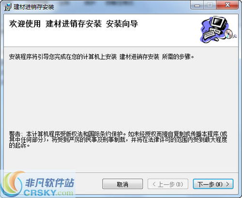 至赢钢材销售管理软件界面预览与销售优势