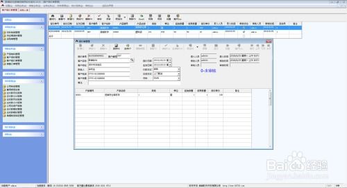 进销存软件销售业务模块操作实例详解