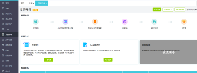 最佳摆摊记账软件推荐 轻松管理，助力生意腾飞