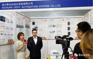 四川零点自动化亮相北京中国国际智能自动化展览会，助力软件销售新突破