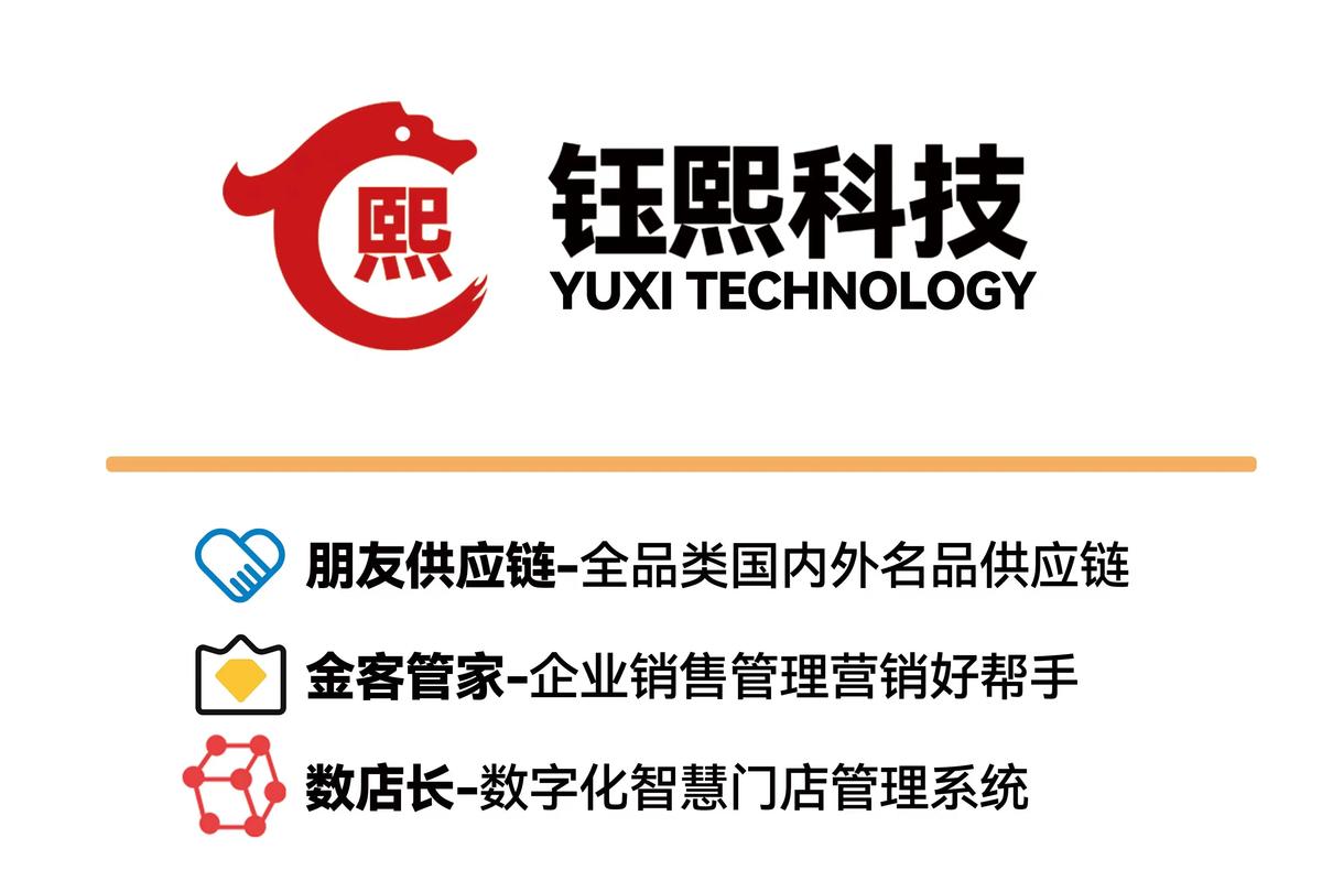 钰熙科技金客管家 重塑金融销售管理的新引擎