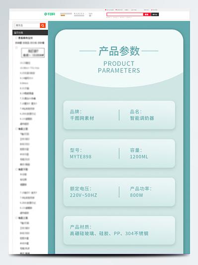 构建智能数码产品参数关联销售模块的设计与实践——为软件销售赋能