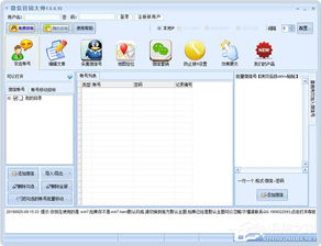 石青微信营销大师与飞讯微信营销软件功能对比及销售分析