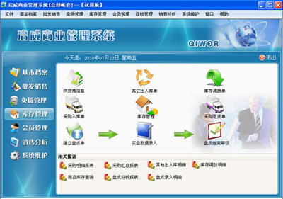 启威软件 专业软件销售与解决方案提供商
